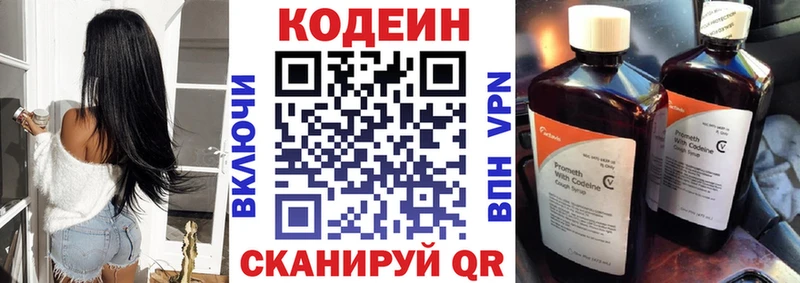 OMG вход Губаха Кодеин Purple Drank