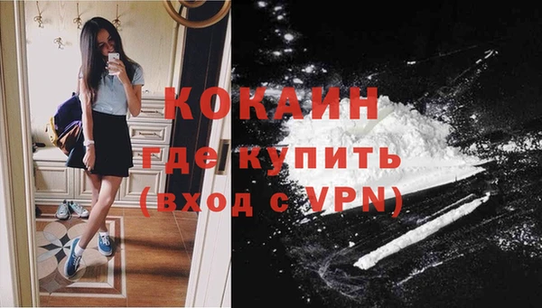 кокаин VHQ Саяногорск